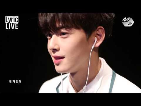 [ASMR] Lyric LIVE - 고백 아스트로(ASTRO) 차은우
