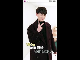 [BOYS24 SEMI FINAL] YOUR CHOICE? SAN!