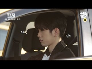 GOT7의 하드캐리_GOT7's HardCarry 8화 예고편 Preview