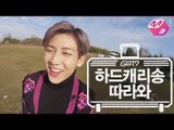 [GOT7's Hard Carry] Hard Carry Song_Follow Me  Ep.8 Part.7