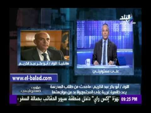 صدى البلد | الداخلية: ملثم موقعة مدرسة الملك الكامل بالدقهلية طالب