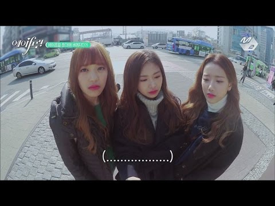 [에IF릴 1화] 에이프릴 인지도, 이거 실화냐?