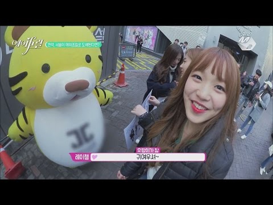 [에IF릴 1화] 극한알바를 꿀알바로 만드는 프릴이들의 손길