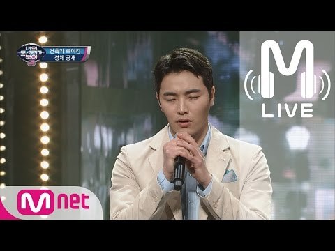 [너목보4 LIVE] 건축가 로이킴 - 기억의 습작 170406 EP.06