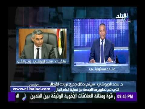 صدى البلد | الجيوشي: وزير العدل خصص محكمة لمحاسبة المتجاوزين فى المواصلات العامة