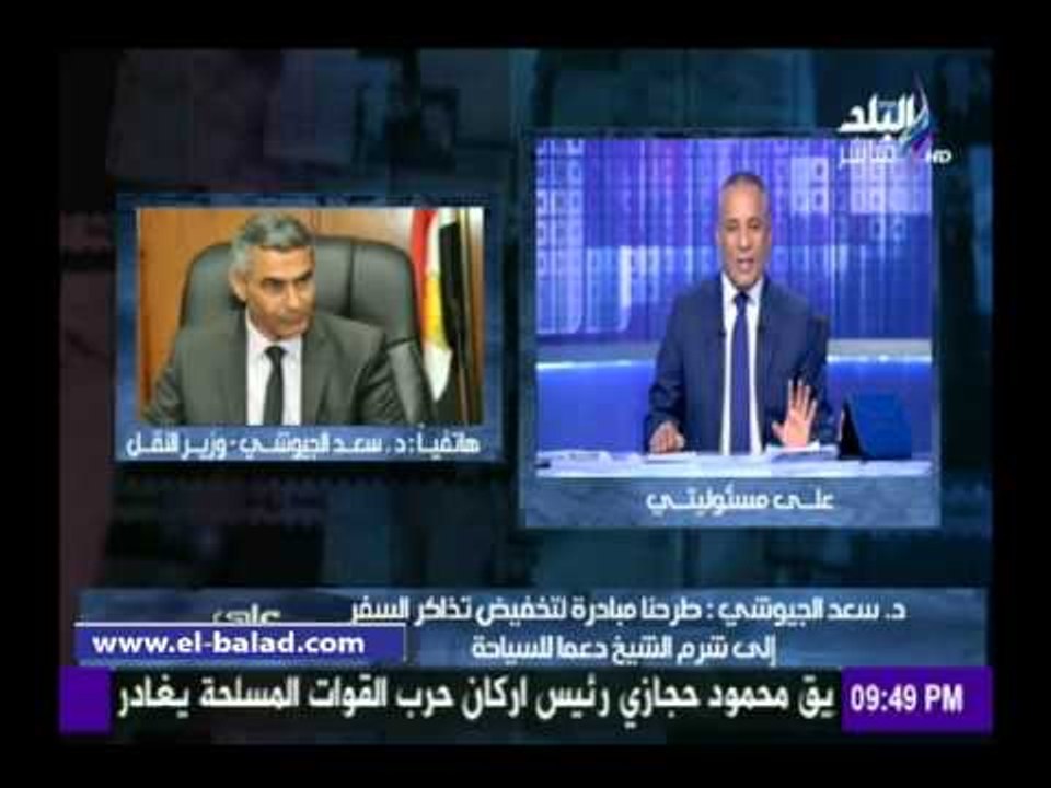 صدى البلد | وزير النقل: "تذكرة المترو هتفضل أقل...