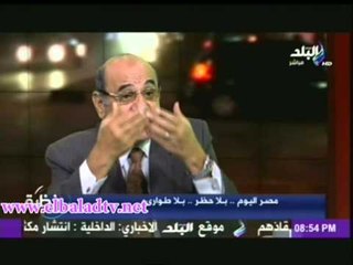 اللواء مجدى البسيونى : هى دى افضل طريقة لادخال الجماعات لجحورها