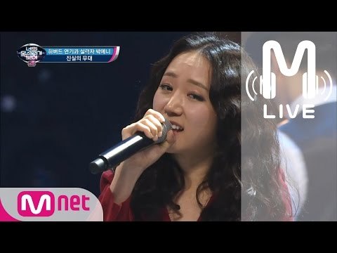 [너목보4 LIVE] 하버드 연기과 실력자 - City Of Stars 170309 EP.02