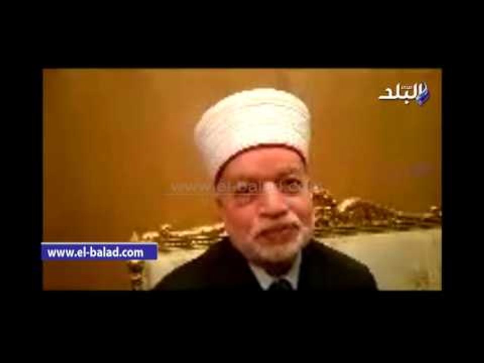 صدى البلد | مفتى القدس من الأقصر: علاقة فلسطين بمصر لن تتأثر بأى أحداث
