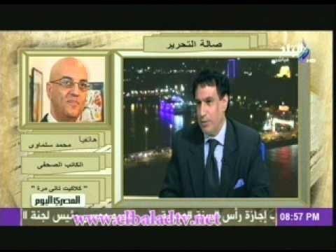 محمد سلماوى: لن تكون هناك مادة اسمها 219 فى الدستور الجديد وتم اضافة 18 مادة جديدة