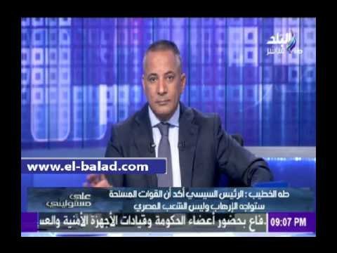 صدى البلد/ محلل سياسي: العمليات الإرهابية في فرنسا جاءت نتيجة تغير سياستها نحو الشرق الأوسط