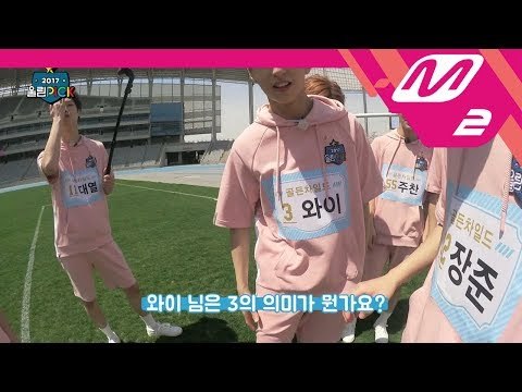[2017 WoollimPICK] Secrets of Golden Child's back numbers are revealed! EP.1