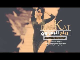 دبكات هجوله - فحط بالكزس فحط - محسن الفراتي 2019