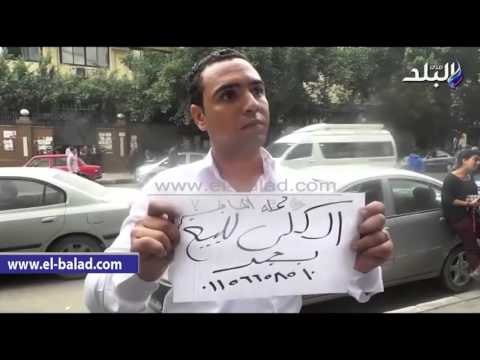 صدى البلد | حملة الماجستير يعرضون أعضاءهم للبيع أمام الصحفيين