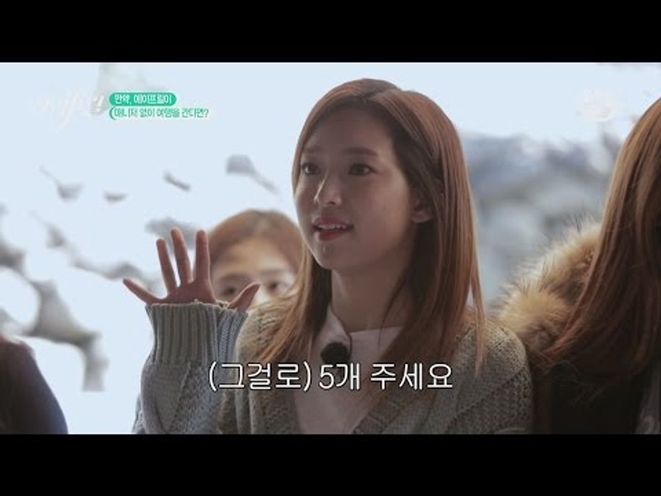 [에IF릴 3화] 그 유명한 제주 놀맨 라면, 에이프릴도 한번 먹어봄 (feat. 문어)