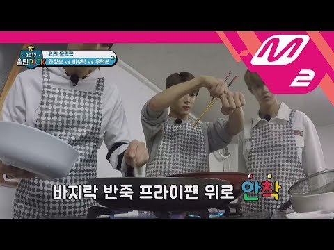 [2017 WoollimPICK] Golden Child's seafood cooking challenge! Are they good at cooking? EP.4
