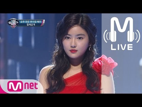 [너목보4 LIVE] 공주 전문 뮤지컬배우 - Beauty And The Beast 170420 EP.08