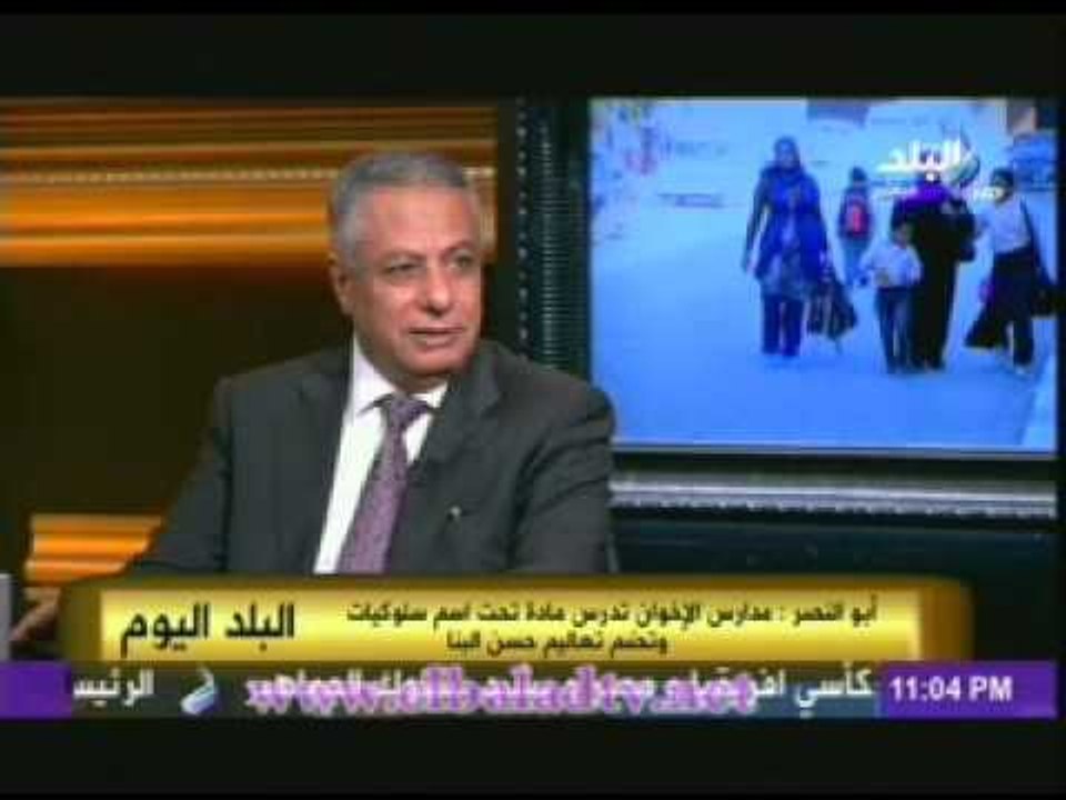 محمود ابو النصر"وزير التعليم" : شعار المدارس الاخوانية "جهادى جهادى" بدلا من "بلادى بلادى"