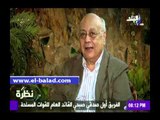 صدى البلد | الشاعر سيد حجاب: إسرائيل طرف في الأزمة المصرية مع إثيوبيا