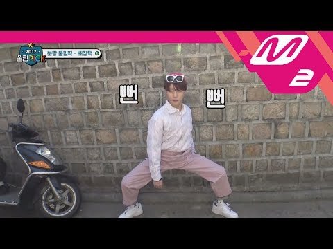[2017 WoollimPICK] Golden Child's luxurious fashion show in Dongmyo Market EP.2