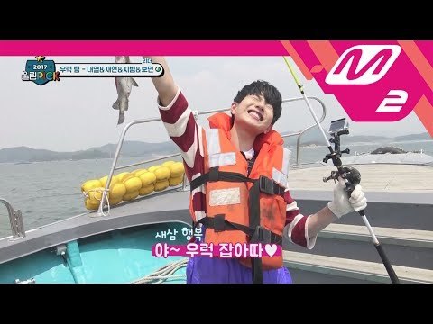 [2017 WoollimPICK] Golden Child's first rockfish fishing! Will they success? EP.4