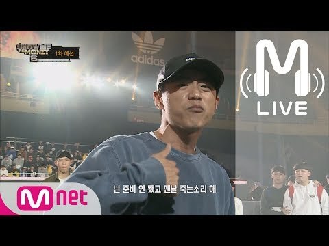 [쇼미더머니6 LIVE] 더블케이 @ 1차 예선 170707 EP.02