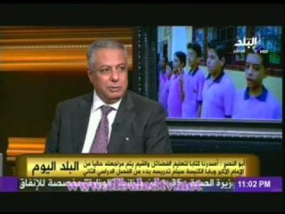 محمود ابو النصر"وزير التعليم" :هناك 76 مدرسة اخوانية فى مصر