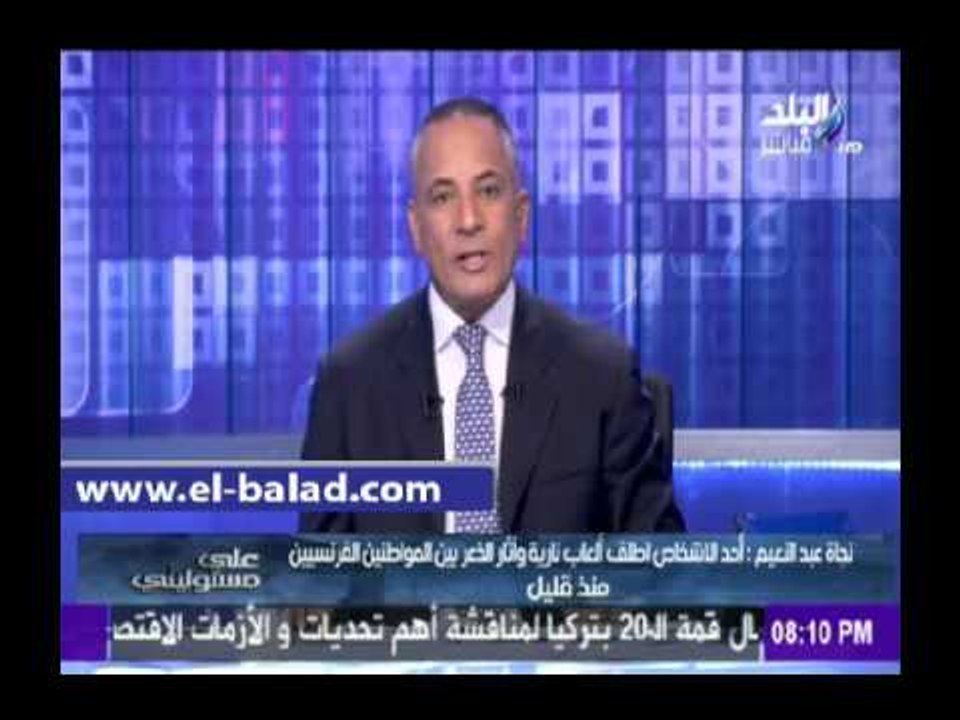 صدى البلد | مدير مكتب الأهرام : فرنسا ستقوم بسحب الجنسية من الأشخاص المشتبه بهم