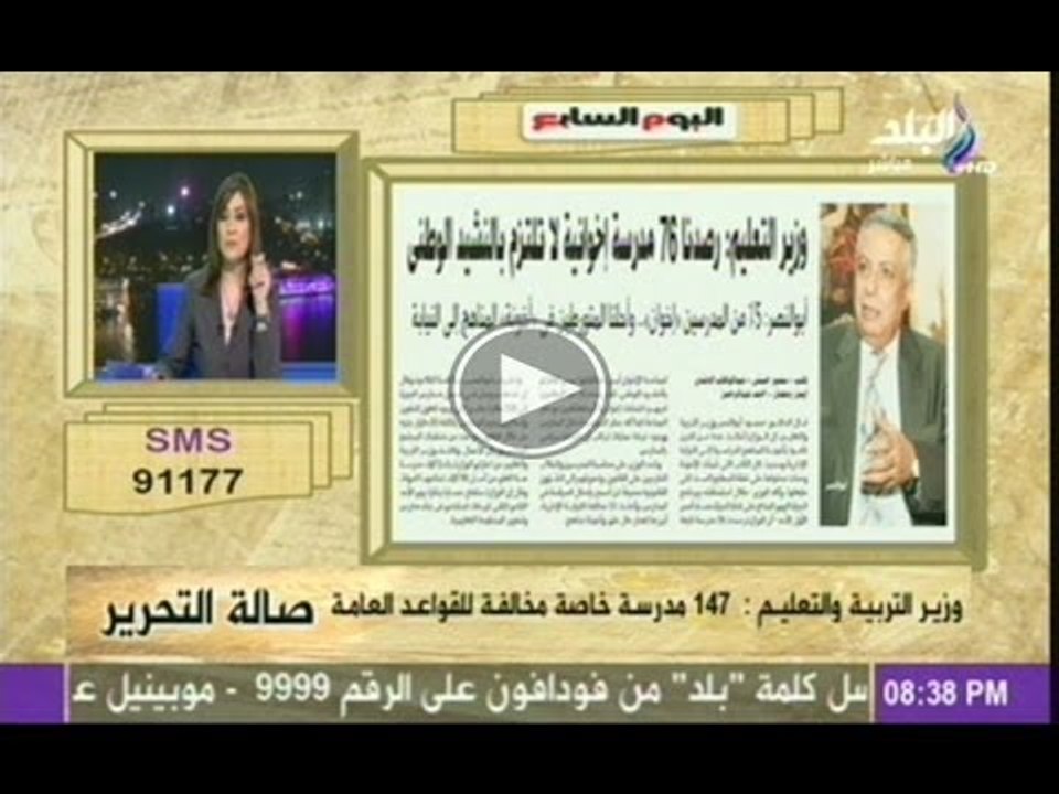وزير التربية والتعليم : احالة المتورطين فى "اخونة " المناهج الدراسية الى النيابة