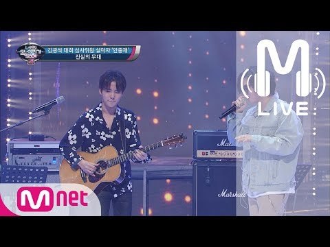 [너목보4 LIVE] 김광석 대회 심사위원 실력자 & 윤도현 즉석 듀엣무대 - 담배가게 아가씨 170622 EP.17