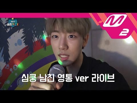 [2017 WoollimPICK] #2 Woollim's young kings, Golden Child's adventure in coin karaoke! EP.6