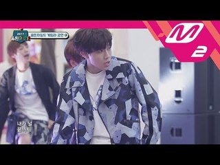 [2017 WoollimPICK] New generation of perfect choreography! GoldenChild's 'Be Mine' EP.8