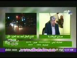 صدى الرياضة مع احمد شوبير ووليد صلاح الدين 14-11-2013