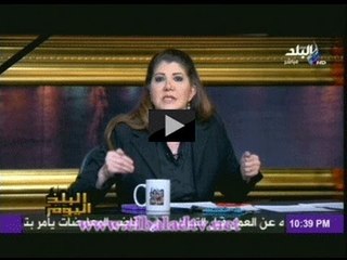 مقدمة نارية لرولا خرسا واتهامها لمرسى بأنه رتب مع ايمن الظواهرى الاغتيالات التى تحدث الان