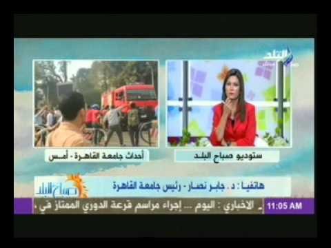 مكالمة الدكتور جابر نصار لبرنامج صباح البلد 2-12-2013