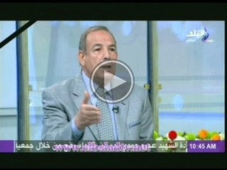 اللواء فاروق المقرحى: الاخوان عايزين يوصلوا للناس دلوقتى ان مصر رجعت للدولة البوليسية تانى