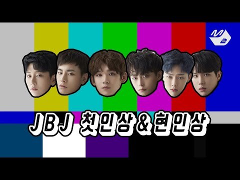 [STAR ZOOM IN] JBJ, First And Last Impression 170911 EP.68