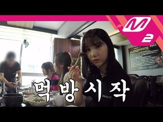 [컴백테이블] 여자친구(GFRIEND)