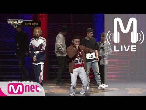 [쇼미더머니6 LIVE] 슬리피, 행주, JJK @ 랜덤 싸이퍼 2R 170728 EP.05