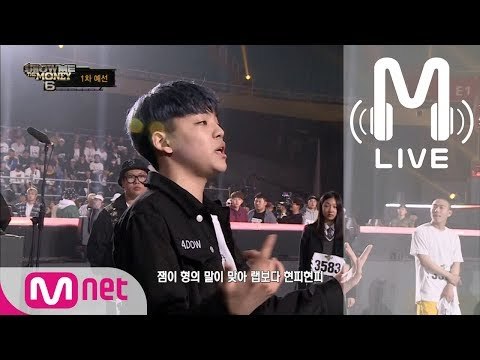 [쇼미더머니6 LIVE] 노엘(장용준) @ 1차 예선 170630 EP.01