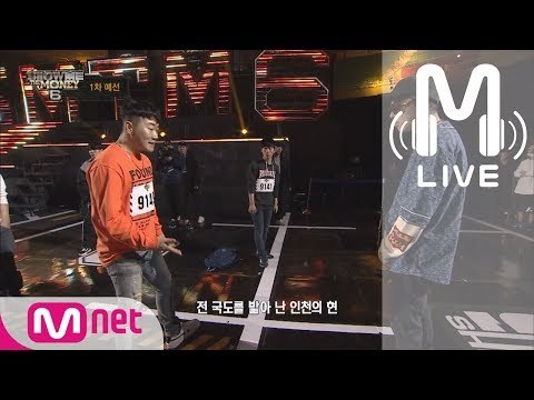 [쇼미더머니6 LIVE] 행주 @ 1차 예선 170707 EP.02