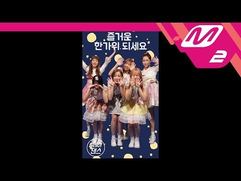 [릴레이댄스] 에이프릴(APRIL) - 손을 잡아줘(Take My Hand)