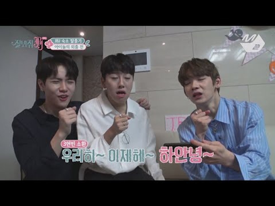[JustBeJoyful JBJ] Just about to escape the dorm with a degree of excitement 787% Ep.1