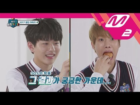 [2017 WoollimPICK] Woollim Awards: Who won the 'Lucky Boy' or 'Hard Working Boy' award? EP.8