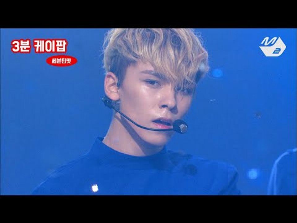 [3 Minutes Kpop] 세븐틴(SEVENTEEN)