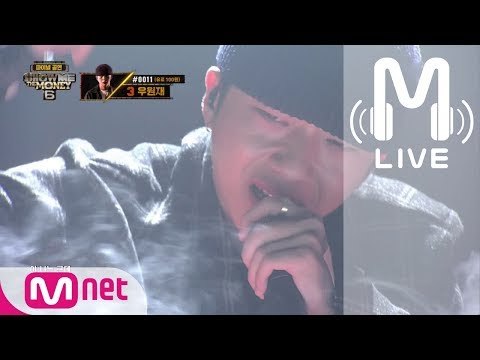 [쇼미더머니6 LIVE] 우원재 - MOVE (feat. Bizzy) @ 파이널 1R 170901 EP.10
