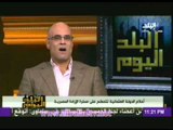 البلد اليوم مع رولا خرسا 23-11-2013