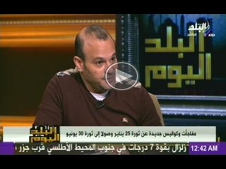 العقيد عمرو عمار : لماذا وصل الاخوان المسلمين الى سدة الحكم ؟؟؟!