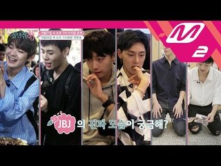 [잘봐줘 JBJ] 1회 예고