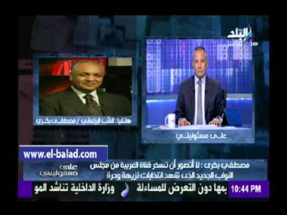 صدى البلد | بكرى: من غير المقبول إذاعة" العربية تقريرا" مسيئا عن البرلمان